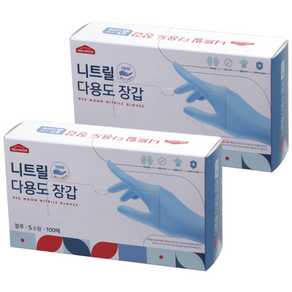 레드문 니트릴 블루 소형(S) 200매입