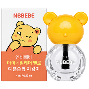 물어뜯는 손톱 엔비베베 아이네일케어