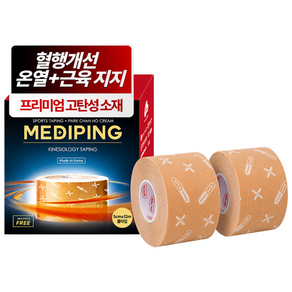 파워풀엑스 메디핑 롤타입 베이지 12m