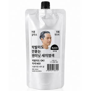 막발라도 안묻는 새치염색 미용공작소 텐미닛 두피에 피부에 묻지 않는 새치염색, 1개, 블랙
