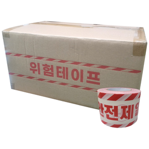 안전제일 출입금지 안전띠 위험 경고 표시 비접착식 테이프