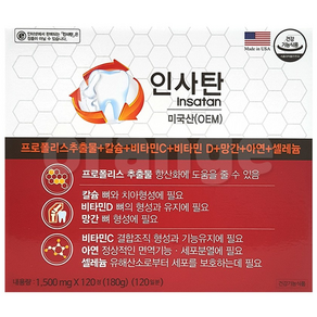 경남제약 인사탄 120정 치아 잇몸건강