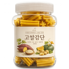 고쌀감단 강아지간식 강아지고구마간식 강아지단호박간식 저칼로리간식 300g