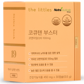 더리틀스 코큐텐부스터 항산화 유비퀴논 코엔자임 Q10 100mg 13.5g