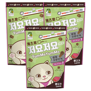 캐츠랑 저요저요 고양이 보양간식 양고기 150g