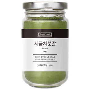 신선약초 시금치분말