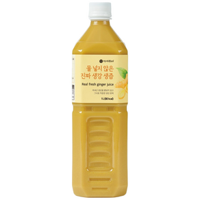 이제부터 물 넣지 않은 진짜 생강 생즙