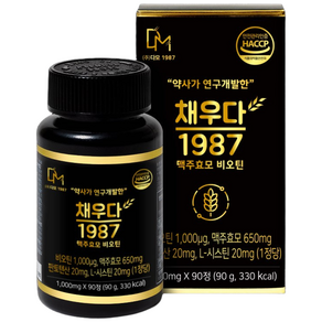 [약사/한의사개발] 채우다모 맥주효모 비오틴+20종원료