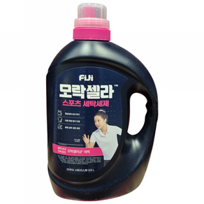 피지 모락셀라 스포츠세제