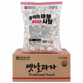 추억의 마블사탕