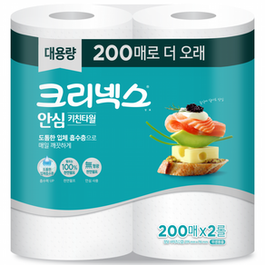 크리넥스 안심 클래식 키친타올