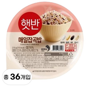 햇반 현미 흑미 보리의 식감이 살아있는 잡곡밥
