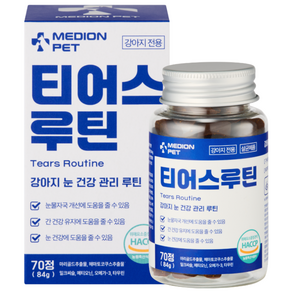 티어스루틴 강아지 눈 영양제 눈물자국 백내장 눈물개선 착색 냄새 루테인 눈건강 84g