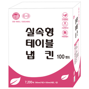국내생산 국내원단 무형광 실속형 테이블냅킨