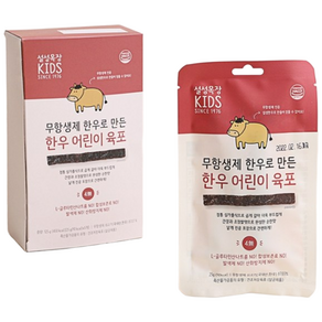 설성목장 무항생제 한우로 만든 한우 어린이 육포