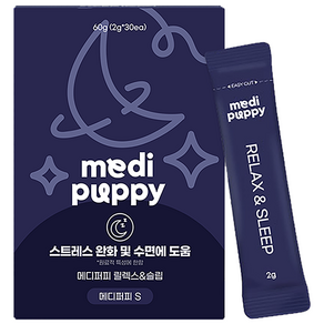 메디퍼피 S 리포좀 분말 영양제 릴렉스&슬립 리포좀 스트레스 완화 및 수면 도움 반려견 안정