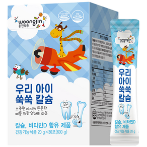 웅진 우리 아이 쑥쑥 칼슘 젤리 30p