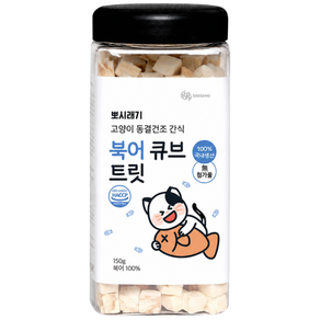 뽀시래기 고양이 큐브 트릿 동결건조 간식