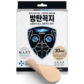 방탄꼭지 스킨엔진 에어 니플밴드 30mm
