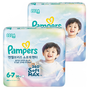 팸퍼스 2026 엔젤브리즈 소프트 팬티형 기저귀 남여공용