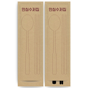 푸드프린테크 수저포장 통합 수저집 안심크라프트