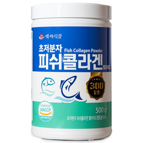 백세식품 초저분자 피쉬콜라겐 펩타이드 500g통 HACCP인증제품 먹는 콜라겐