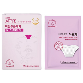 아르페 미간 주름 마이크로팁 1400샷 니들패치 (7파우치 / 7패치)