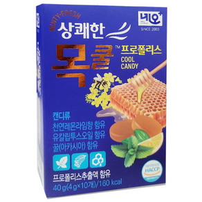 네오 상쾌한 목쿨 프로폴리스 캔디