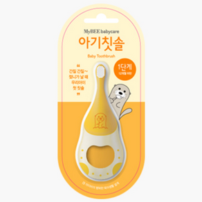 마이비 1단계 영유아칫솔