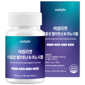 특허출원 어썸리셋 3중배합 식물성 멜라토닌 & 이노시톨 식약처 인증 누라이트