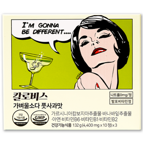 칼로비스 가벼울소다 풋사과맛 식후혈당감소 체지방컷팅제 다이어트보조제