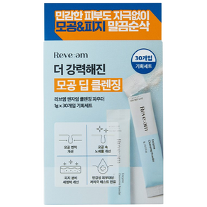 REVE:AM 엔자임 클렌징 파우더 1g x 30개 354990