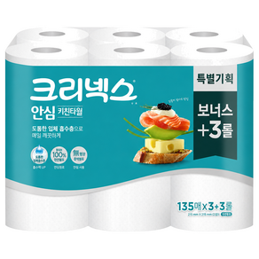 크리넥스 안심 클래식 키친타올 135매