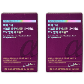 본사직영 여에스더 리포좀 글루타치온 다이렉트 12X 알파 네트워크 I 1 200% 함량 UP I