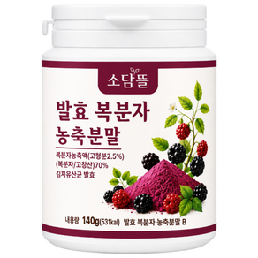 소담뜰 고창 복분자 분말 가루 국내산 발효복분자