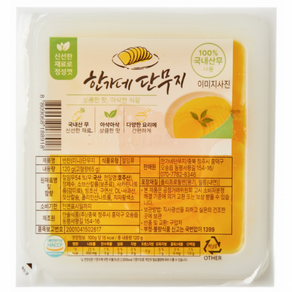 한가네 국산 무로 만든 미니 얇은 슬라이스 단무지