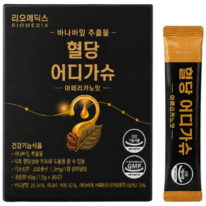 혈당 어디가슈 커피 혈당관리 바나바잎추출물