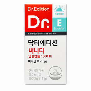 닥터에디션 연질 캡슐 1000IU