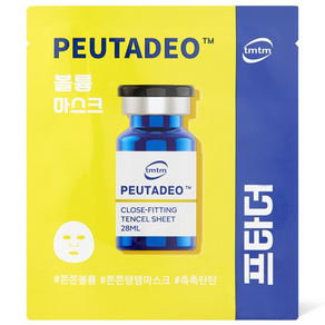 티엠티엠 프타더 볼륨 탄력 앰플 용량 마스크 팩 50개