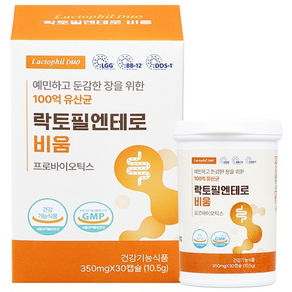 락토필엔테로 비움 100억 프리미엄 덴마크 유산균