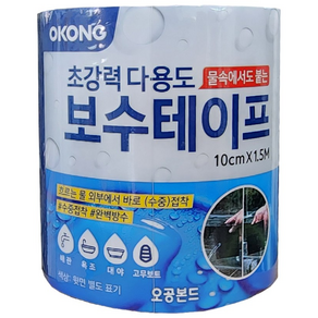 오공 초강력 다용도 보수테이프