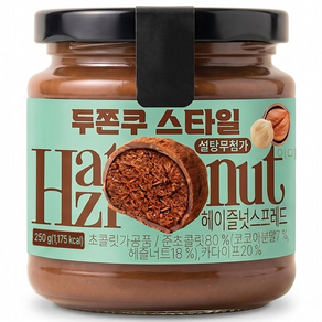 카다이프 20% 함유된 두쫀쿠스타일 헤이즐넛 스프레드 250 g