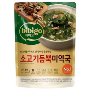 비비고 소고기듬뿍 미역국