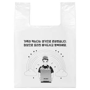 비닐상회 배달봉투 배달비닐 비닐봉투 봉지 인쇄 비닐 특소 소 중 대