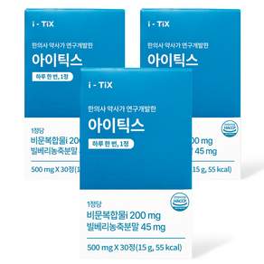 아이틱스 날파리증 눈 영양제 루테인 비문복합물 눈부유물 흐림 케어 눈건강 솔루션
