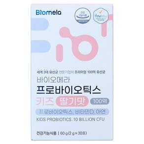 바이오메라 키즈 딸기맛 프로바이오틱스 30p