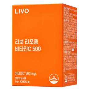 리보 리포좀 비타민C 500 분말 리뉴얼 식약처인증