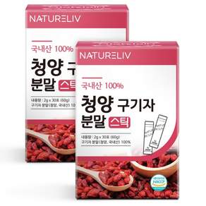 네이쳐리브 청양 프리미엄 구기자 분말 가루 스틱 식약처 인증 HACCP