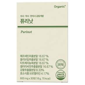 오가닉플러스 퓨리낫 의사가 설계한 요산 관리 영양제 요산 배출 도움