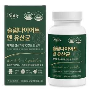 뉴일리 슬림 다이어트 엔 유산균 체지방 감소 보조제 장건강 가르시니아 캄보지아 프로바이오틱스